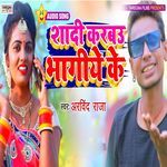 Lelo Pudine Aah Aah Aah Bhojpuri