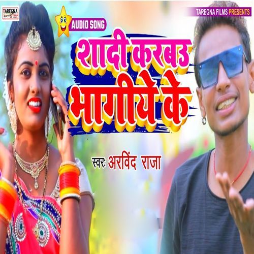 Sadi Karab Bhagiye Ke