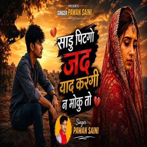 Sadu Pitgo Jad Yaad Kargi N Moku To