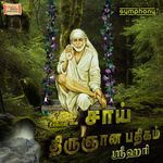 Sai Thirugnana Pathigam