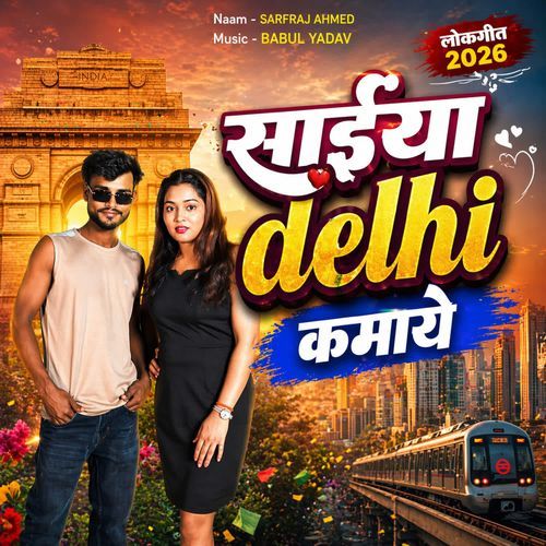Saiya Delhi kamaye