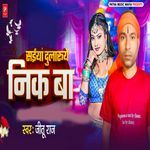 Saiyan Dularuye Nik Ba