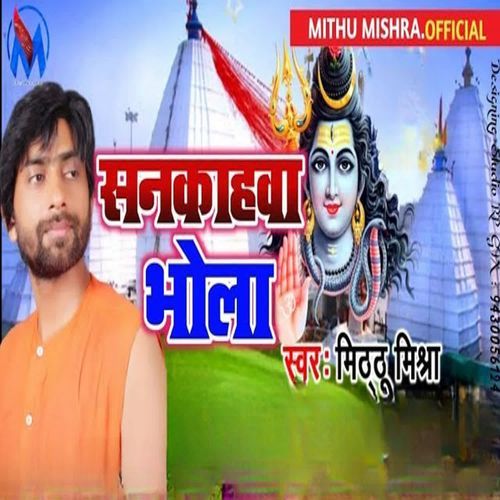 Sankahwa Bhola