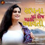 Sapna Ma Roj Mara Avati