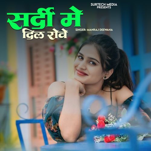 Sardi Me Dil Rowe