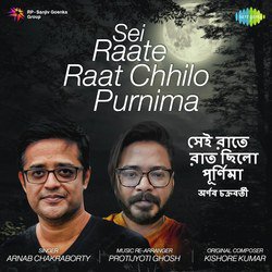 Sei Raate Raat Chhilo Purnima-AA4fRRJZeWQ