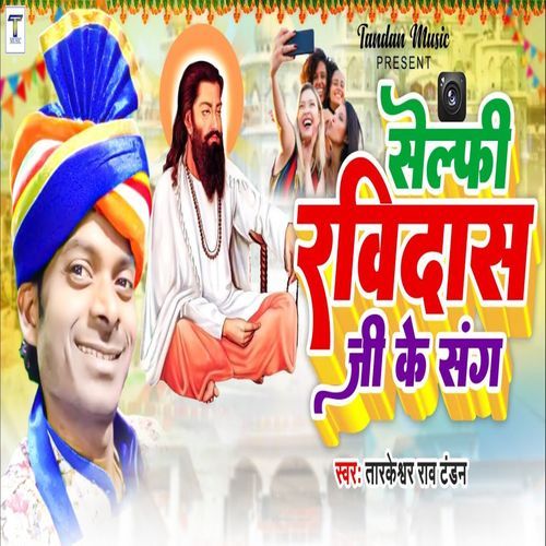 Selfi Ravidas Ji Ke Sang (Original)
