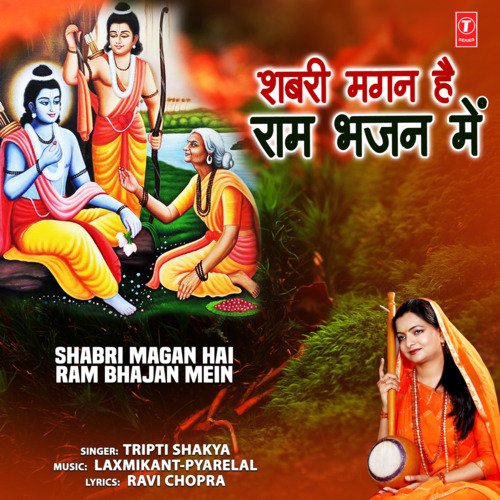 Shabri Magan Hai Ram Bhajan Mein