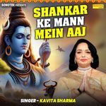 Shankar Ke Mann Mein Aaj