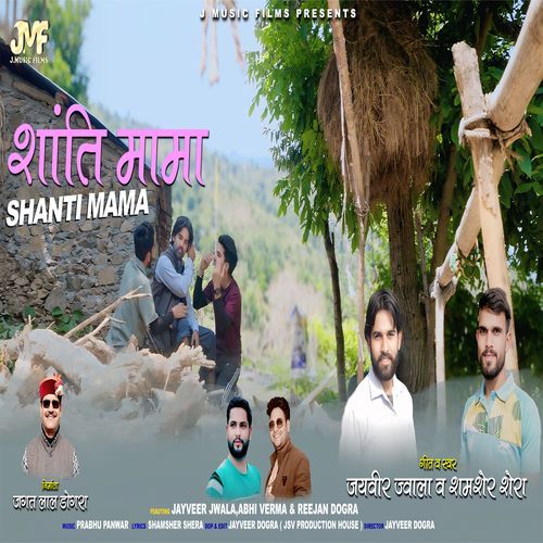 Shanti  Mama