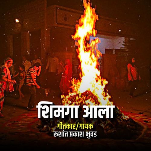 Shimga Aala