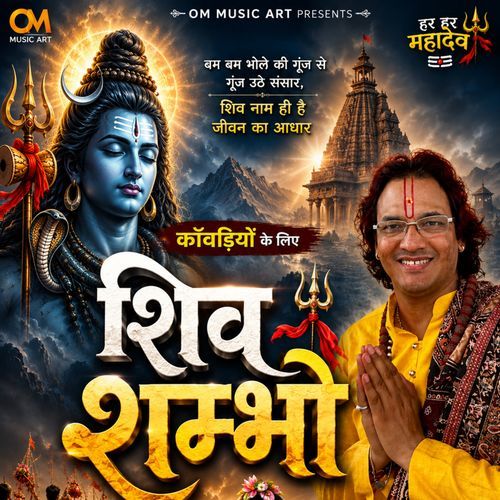 Shiv Shambho