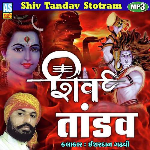 Shiv Tandav Stotram