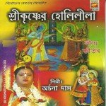 Shri Krishner Holi Leela