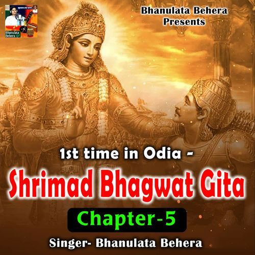 Shrimad Bhagavad Gita Chapter - 5 Karma Sannyasa Yog