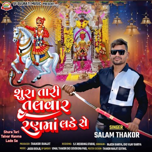 Shura Tari Talvar Ranma Lade Se