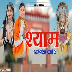 Shyam Tharo Melo Aago Re