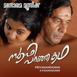 Sufi Paranja Katha (Malayalam Film)