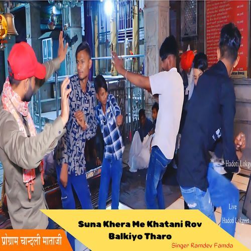 Suna Khera Me Khatani Rov Balkiyo Tharo