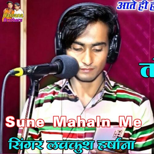 Sune Mahaln Me Dekhu Teri Bath