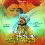 Supne Me Sasural Digargya
