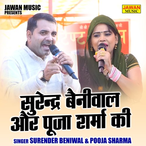 Surender Beniwal Aur Pooja Sharma Ki