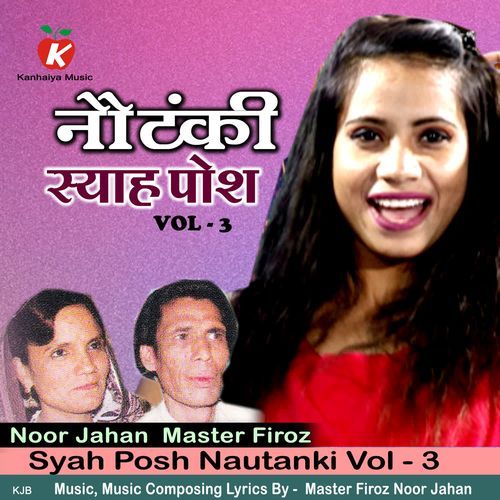 Syah Posh Nautanki Vol - 3