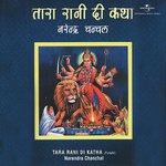 Tara Rani Di Katha