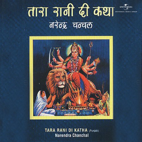 Tara Rani Di Katha - Part 1 (Album Version)