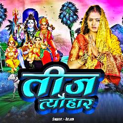 Teej Tyohar (Bhojpuri)-IjoJfzNmRlo