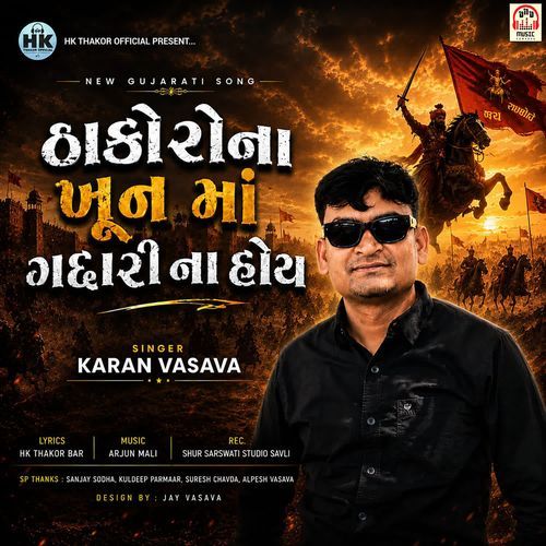 Thakoro Na Khoon Ma Gaddari Na Hoy