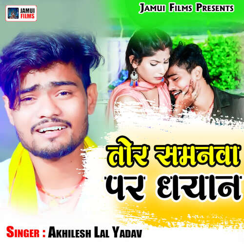 Tor Samanwa Par Dhayan