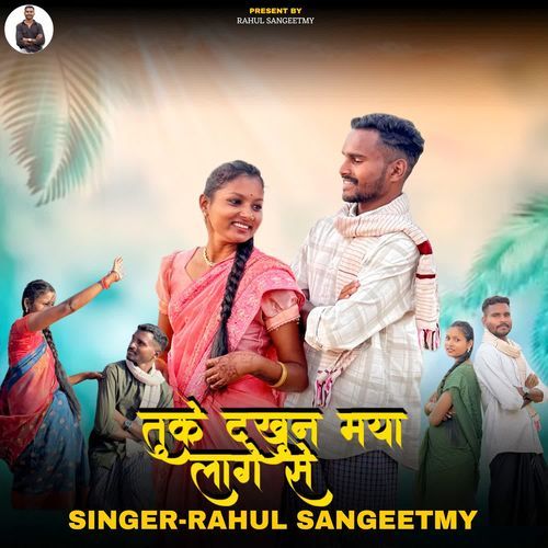 Tuke Dakhun Maya Lage Se