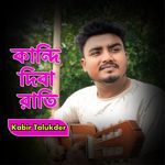 Tumar Laiga poran kande