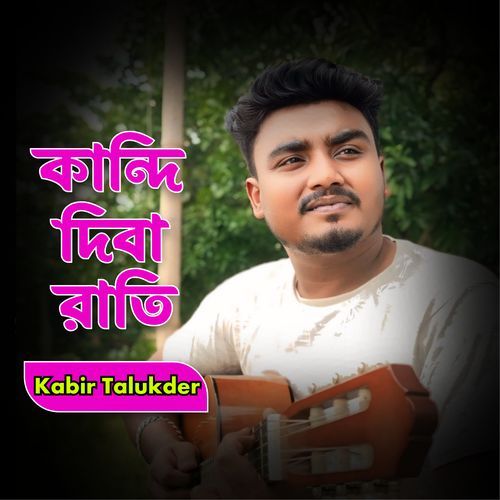 Tumar Laiga poran kande