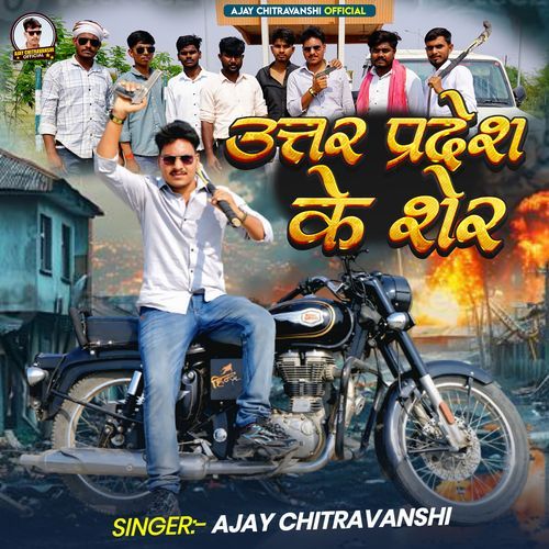 Uttar Pradesh Ke Sher