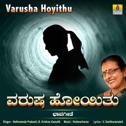 Varusha Hoyithu