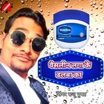 Vaslin Laga Ke Dalba Ka