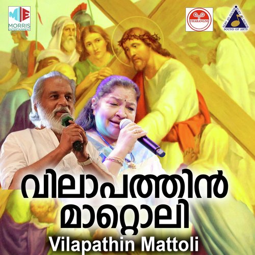 Pavana Balithudarunnu