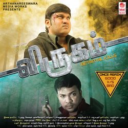 Virugam Title Track