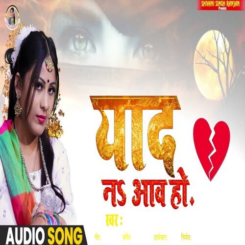 Yaad Na Aawa Ho (Bhojpuri Song)