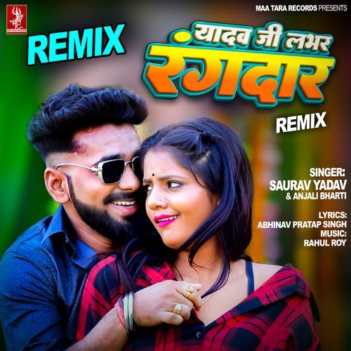 Yadav Ji Lover Rangdar - Remix