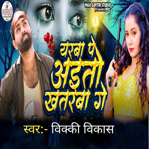 Yarwa Pe Aaito Khatrwa Ge