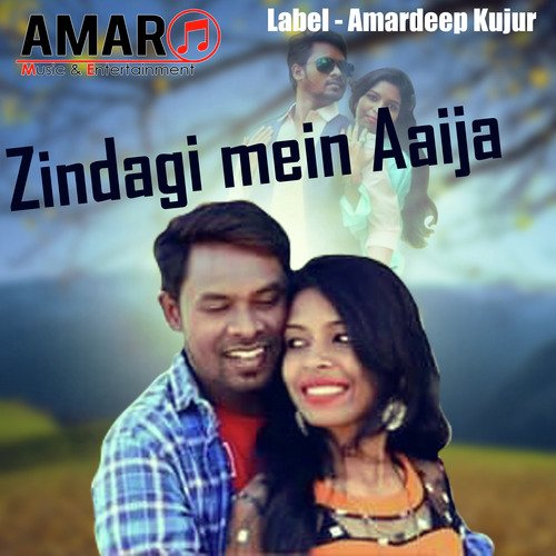 Zindagi Mein Aaija (Nagpuri)