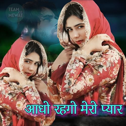 AADHO RAHGO MERO PYAR