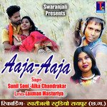 Aaja Aaja