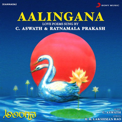 Aalingana (Love Poems)