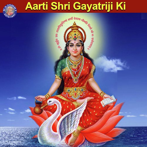 Aarti Shri Gayatriji Ki