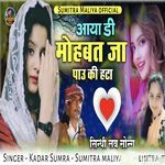 Aaya Di Mohabbt Ja Paau Ki Hata artwork