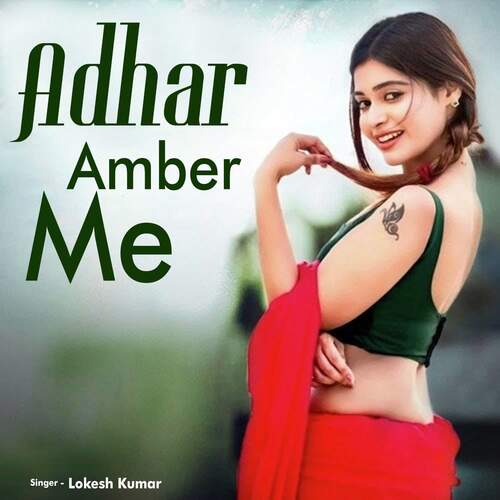 Adhar Amber Me